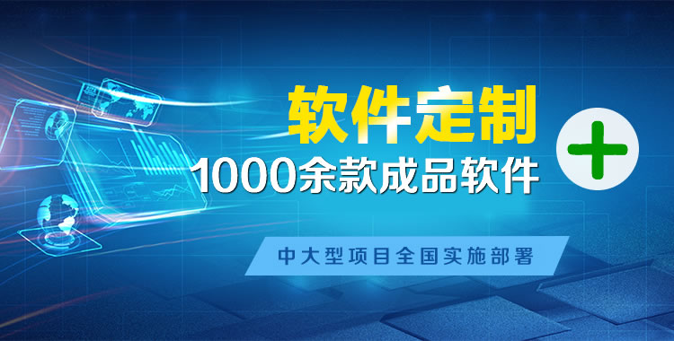 壤塘管理系统软件软件开发